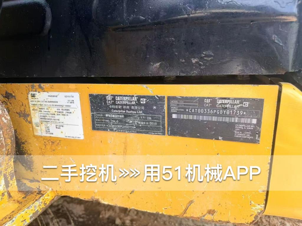 51挖机